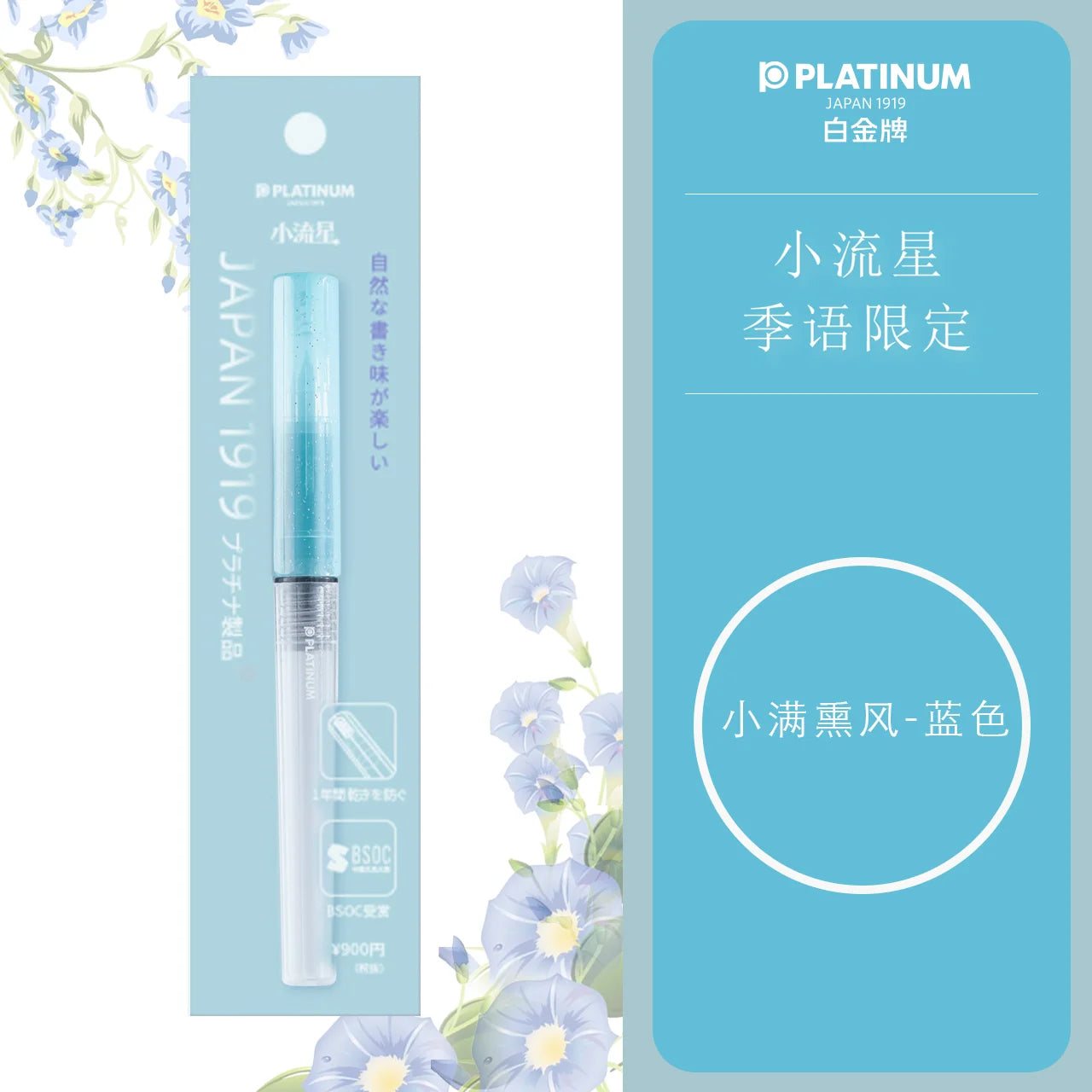 1PC PLATINUM Little Meteor Fountain Pen PQ200 Student Practice Calligraphy Beginner's Can Replace Ink or Ink Cartridge