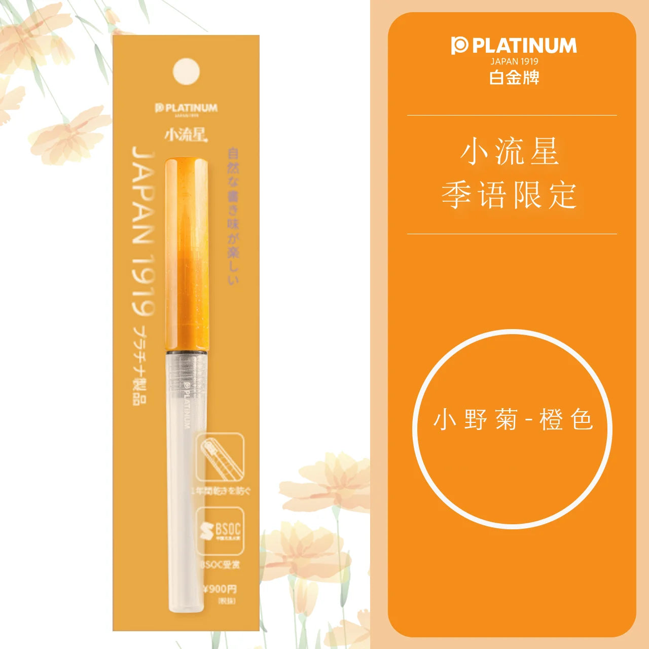 1PC PLATINUM Little Meteor Fountain Pen PQ200 Student Practice Calligraphy Beginner's Can Replace Ink or Ink Cartridge