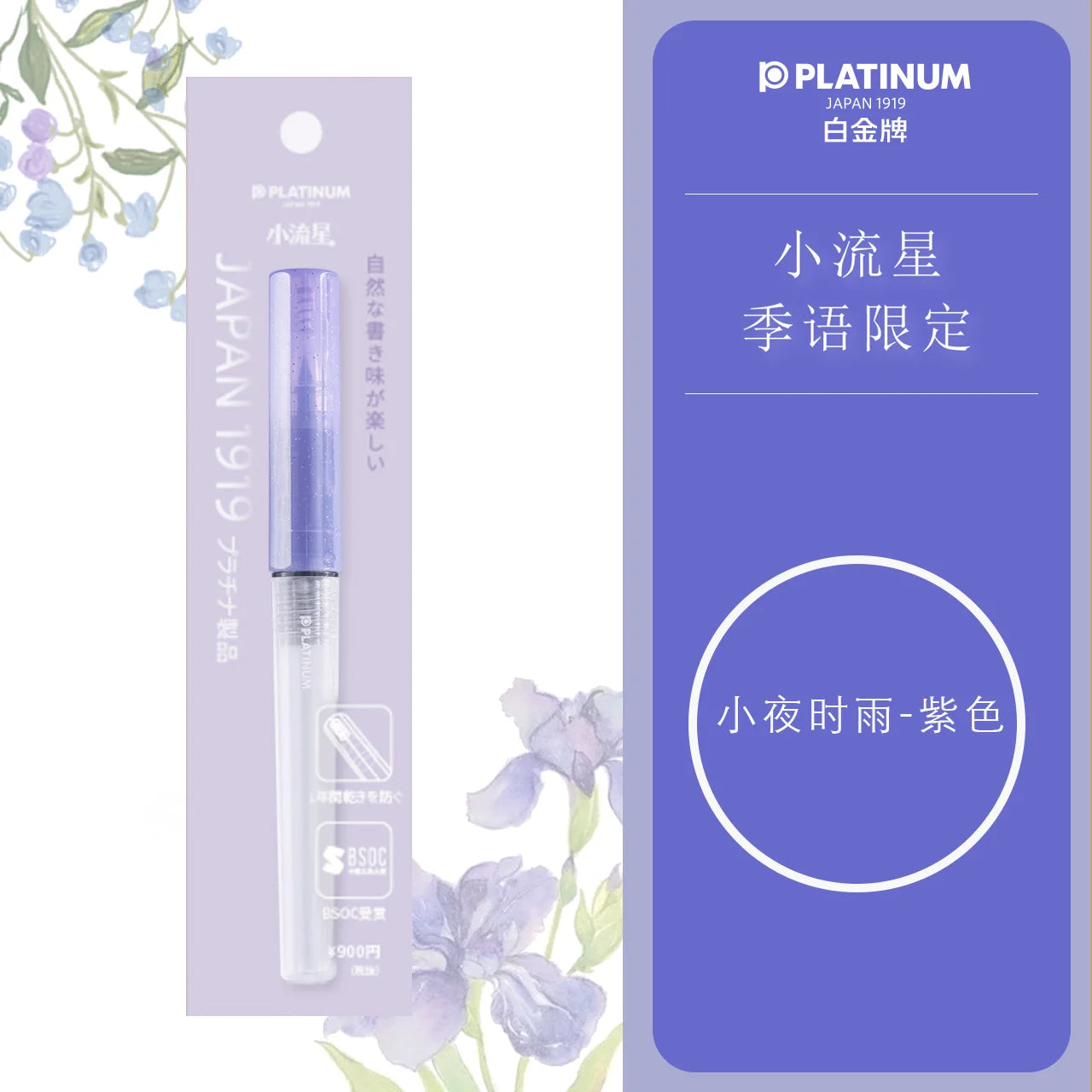 1PC PLATINUM Little Meteor Fountain Pen PQ200 Student Practice Calligraphy Beginner's Can Replace Ink or Ink Cartridge